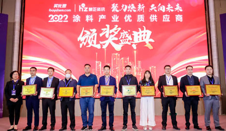 2022年中國(guó)涂料產(chǎn)業(yè)峰會(huì) | 索是化工榮獲“工業(yè)涂料原料優(yōu)質(zhì)供應(yīng)商”殊榮